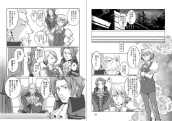 Page 12 of にぃモ - 最狂検事と最狂信者（再録）