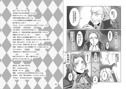 Page 14 of にぃモ - 最狂検事と最狂信者（再録）