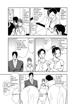 Page 54 of nikuhisyo yukiko 24