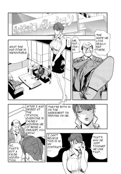 Page 7 of nikuhisyo yukiko 24