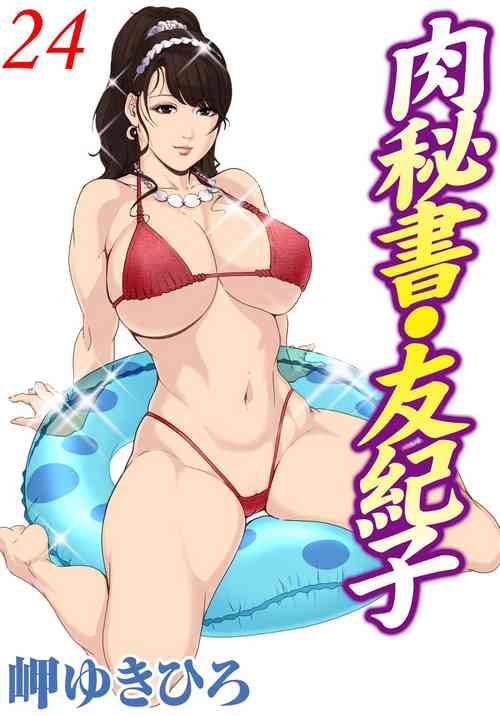 Download nikuhisyo yukiko 24
