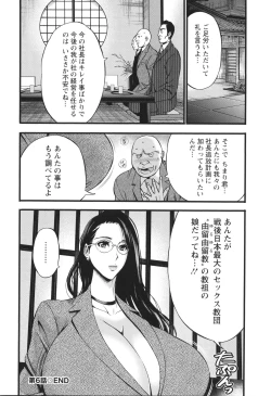 Page 130 of コンプラゆるゆる ちまりさん