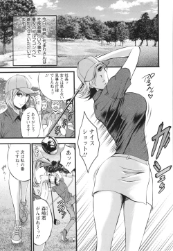 Page 131 of コンプラゆるゆる ちまりさん