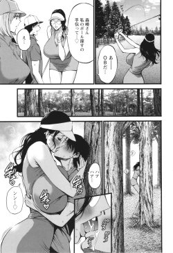 Page 133 of コンプラゆるゆる ちまりさん