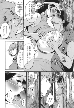 Page 134 of コンプラゆるゆる ちまりさん