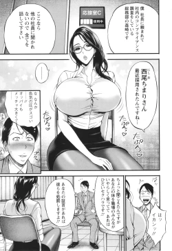 Page 15 of コンプラゆるゆる ちまりさん