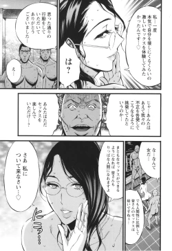 Page 169 of コンプラゆるゆる ちまりさん