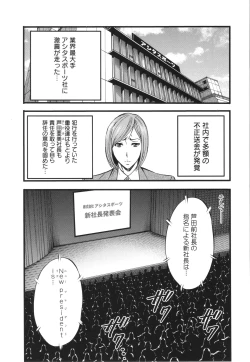 Page 173 of コンプラゆるゆる ちまりさん