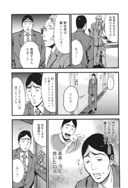 Page 177 of コンプラゆるゆる ちまりさん