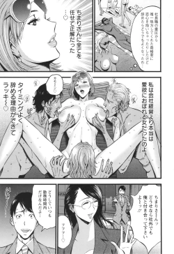 Page 191 of コンプラゆるゆる ちまりさん