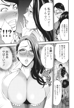 Page 19 of コンプラゆるゆる ちまりさん