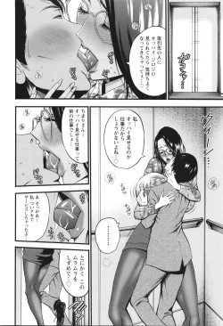 Page 40 of コンプラゆるゆる ちまりさん