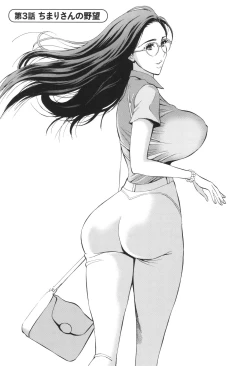 Page 47 of コンプラゆるゆる ちまりさん