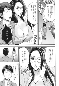 Page 51 of コンプラゆるゆる ちまりさん