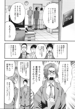 Page 52 of コンプラゆるゆる ちまりさん