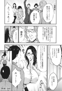 Page 66 of コンプラゆるゆる ちまりさん