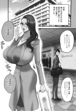 Page 89 of コンプラゆるゆる ちまりさん