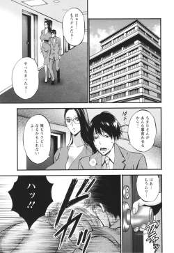 Page 99 of コンプラゆるゆる ちまりさん