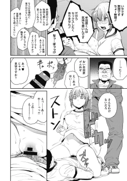 Page 108 of Sweet and Hot