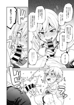 Page 12 of Sweet and Hot