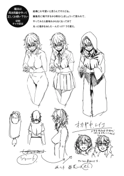 Page 144 of Sweet and Hot