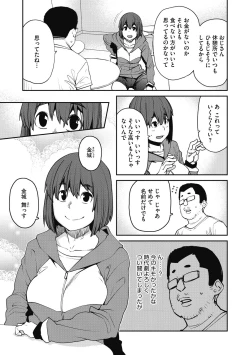 Page 147 of Sweet and Hot