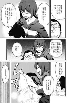 Page 151 of Sweet and Hot