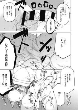 Page 179 of Sweet and Hot