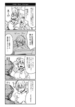 Page 211 of Sweet and Hot