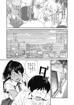 Page 29 of Sweet and Hot