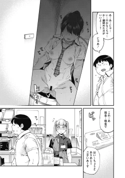 Page 33 of Sweet and Hot