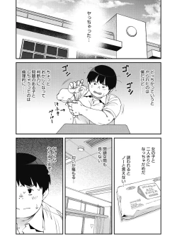 Page 40 of Sweet and Hot