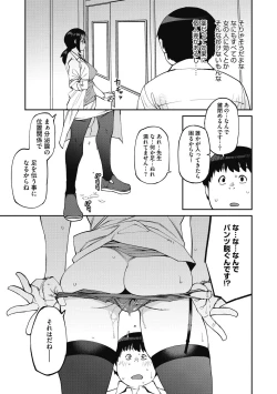 Page 43 of Sweet and Hot