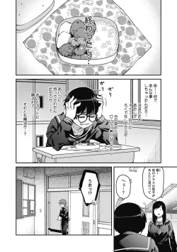 Page 58 of Sweet and Hot