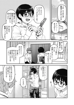 Page 63 of Sweet and Hot