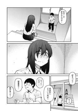 Page 80 of Sweet and Hot