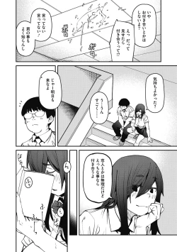 Page 86 of Sweet and Hot