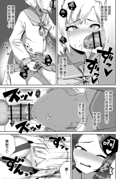 Page 13 of Soku Ikisan ni Hame Taosarete ikuku
