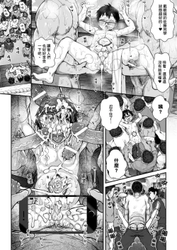Page 37 of Osugaki Matsuri - Osugaki Festival