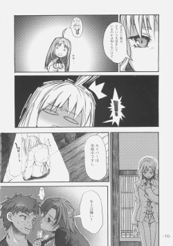 Page 10 of FIRSTBLOOD