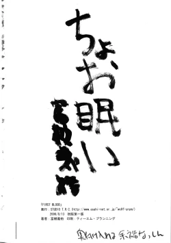 Page 2 of FIRSTBLOOD