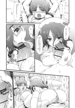 Page 6 of Expert ni Narouyo! 1.5