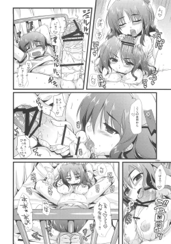 Page 7 of Expert ni Narouyo! 1.5