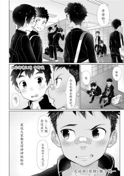 Page 3 of Bad Boy Bathhouse