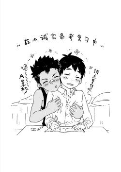 Page 42 of Bad Boy Bathhouse