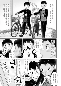 Page 4 of Bad Boy Bathhouse