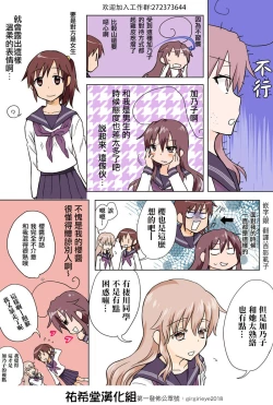 Page 107 of Trouble Sweets