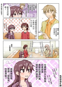 Page 124 of Trouble Sweets