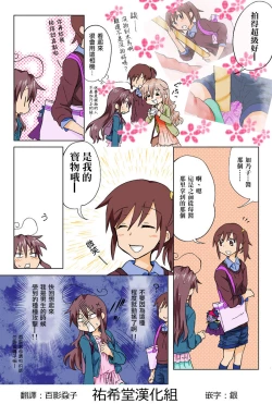 Page 158 of Trouble Sweets