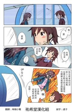 Page 192 of Trouble Sweets